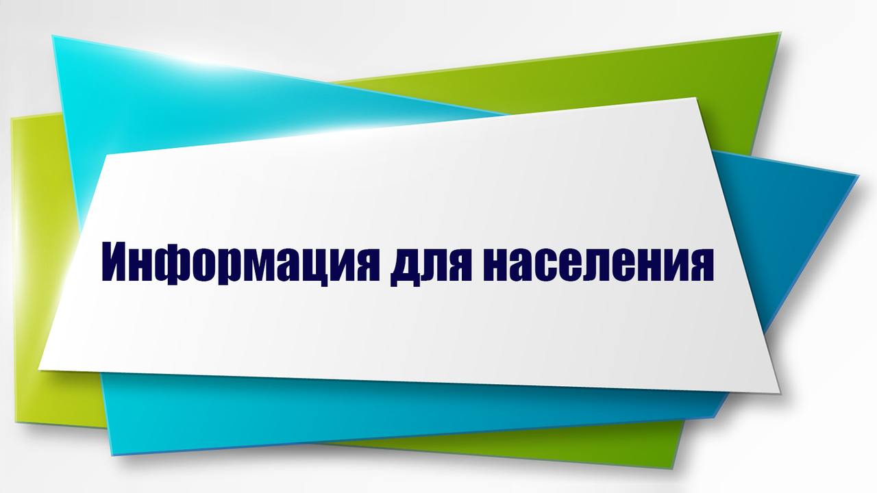 Администрация городского поселения «Дедовичи» информирует..